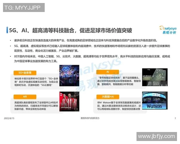 体育赛事如何推动当地经济发展与产业升级的深度分析